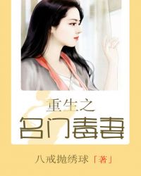 重生之名流商女